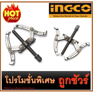 🔥เหล็กดูด 2 ขา ขนาด 4 นิ้ว I1200 🔥INGCO HGP08024