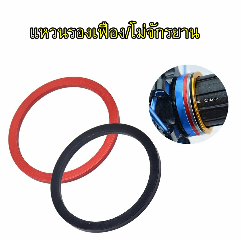 FMFXTR แหวนรองโม่/กระโหลกกลวง จักรยาน ความหนา 1.5/2/2.5mm. Aluminium Alloy Lightweight Flywheel Hub Spacers (สีดำ)
