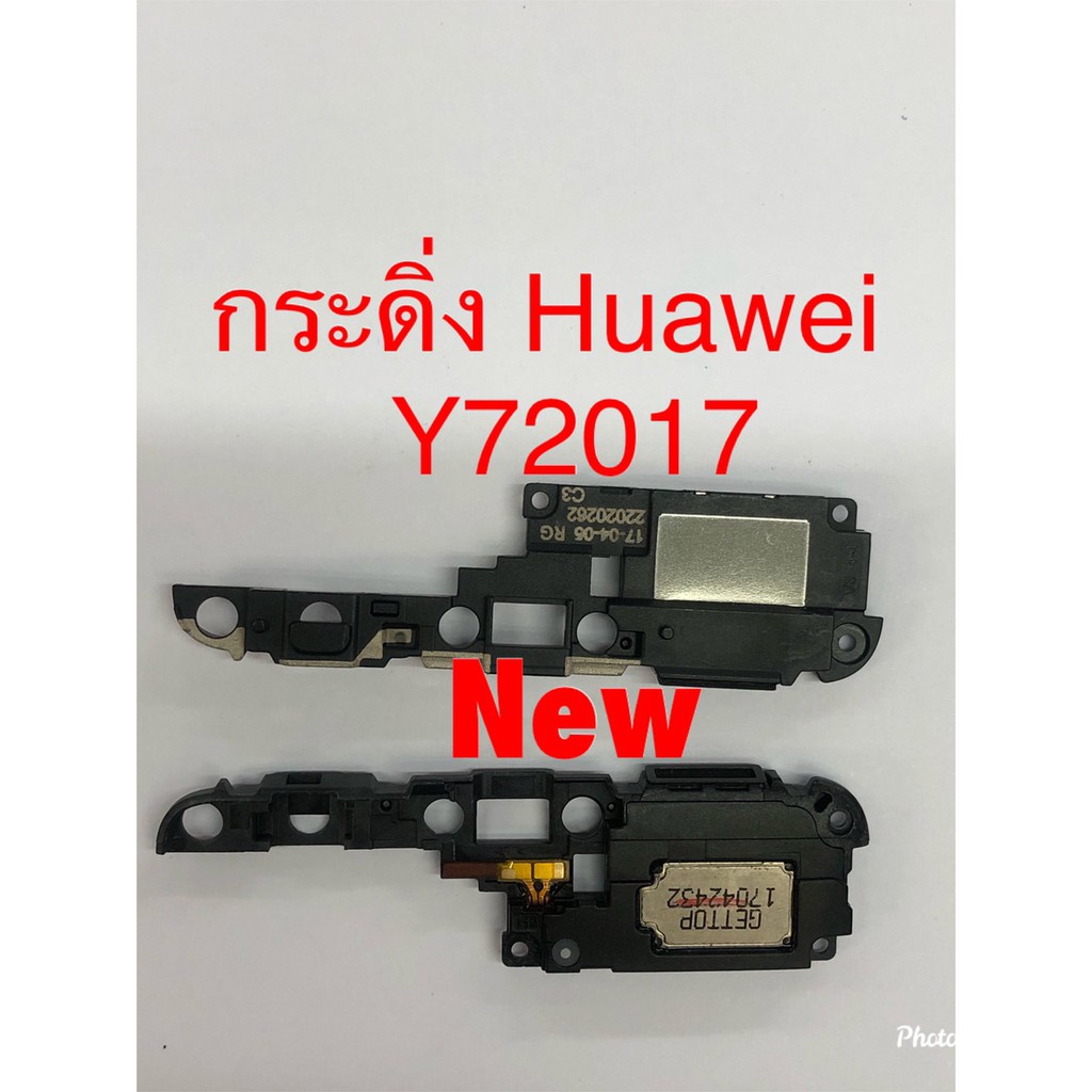 กระดิ่งโทรศัพท์ 9 Buzzer ) Huawei Y7 2017