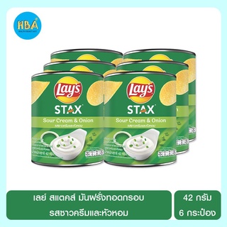 เลย์ สแตคส์ มันฝรั่งทอดกรอบ ขนาด 42 กรัม x 6 กระป๋อง