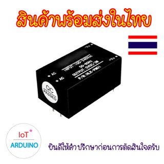 HLK-PM01 HLK-PM03 HLK-PM12 โมดูลแปลงไฟ 220v เป็น 5v 3.3V 12V(Step-Down) สินค้าพร้อมส่ง!!!