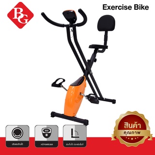 Exercise Bike X Bike รุ่น YS03 เครื่องออกกำลังกาย จักรยานบริหาร จักรยานออกกำลังกาย จักรยานนั่งปั่นออกกำลังกาย