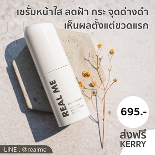 ส่งฟรีมีโปรของแถม‼️ REAL ME Bright Serum เซรั่มหน้าใส เรียลมี เซรั่มเปปไทด์ เติมเต็มหลุมสิว ลดฝ้า กระ รูขุมขนเล็ก