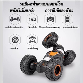 666รถบังคับ รถบังคับวิทยุ RC Car Buggy 2.4GHz 4WD High Speed Remote Control Car toys