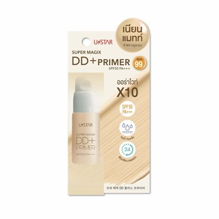 Ustar Super Magix DD Plus Primer SPF50 PA+++ ยูสตาร์ ซุปเปอร์ เมจิค ดีดี พลัส ไพรเมอร์ เอสพีเอฟ 50 พีเอ+++ 10 กรัม 1401