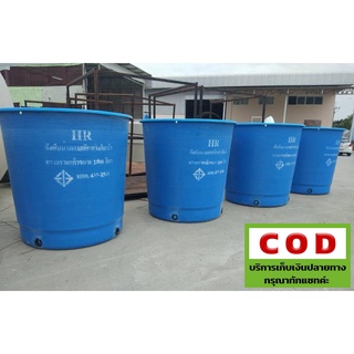 ถังเก็บน้ำไฟเบอร์กลาส 500-2000 ลิตร ถังน้ำทรงกรวยแก้ว cone tank ยี่ห้อ safe ส่งฟรีกรุงเทพปริมณฑล ต่างจังหวัดมีค่าขนส่ง