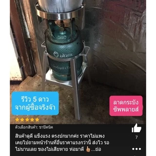 ขาตั้งถังปิคนิค 4 กก. ขาตั้งปิคนิค ขาวางถังแก๊สปิคนิค ขาปิคนิค ถังแก๊สปิคนิค ขาวางถังปิคนิค