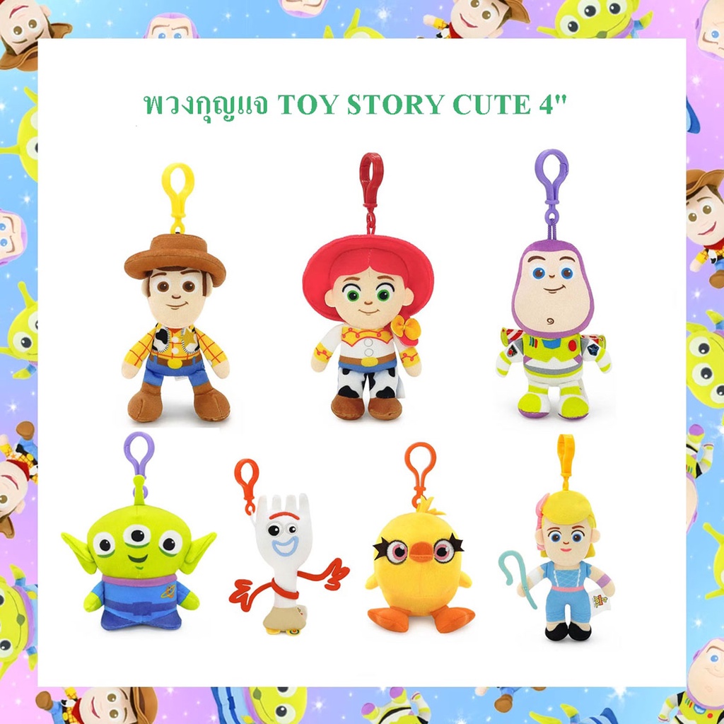 Disney ลิขสิทธิ์แท้ ตุ๊กตา พวงกุญแจ Toy Story Woody / Buzz Lightyear / Alien / Jessies / Forky / Duc