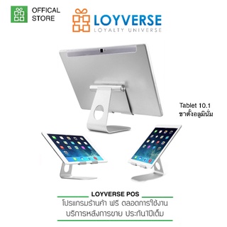 Loyverse POS 3G Tablet 10.1" Mobile POS พร้อมขาตั้งอลูมินั่ม