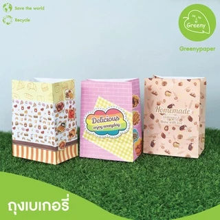 Greeny ซื้อ3ลด5% ถุงใส่ของทอด ใส่ปาท่องโก๋ ลายกล้วยทอด ลายเบเกอรี่น้ำตาล (100ใบ/แพ็ค) ขนาด13 x 8.3 x 18.2 ซม.