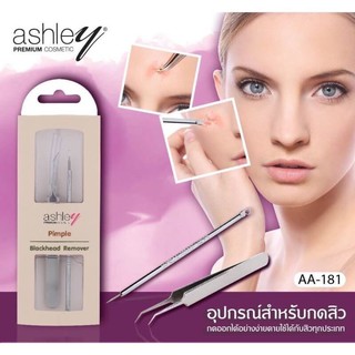 ชุดแหนบ กดสิว+หนีบสิว Ashley