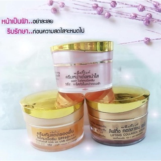 แพ็คกี้ไวท์ packywhite กลางวัน+กันแดด+กลางคืน ครีมเซต 3 กระปุก เดย์+ไนท์+กันแดด ครีมหน้าใส