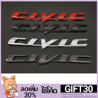 สติ๊กเกอร์ติดรถยนต์ 3 D Civic ABS