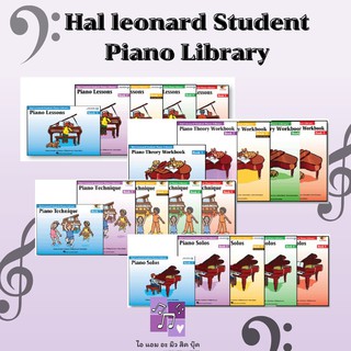 Hal Leonard Student Piano Library