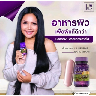 lilin pine bark วิตามินlilin วิตามินลดฝ้า วิตามินสลายฝ้า วิตามินแก้ฝ้า Lilin Pine Bark Vitamin สลายฝ้า กระ จุดด่าง