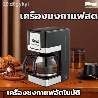 หม้อต้มกาแฟ เครื่องชงกาแฟสด เครื่องบดกาแฟ,ก้านชงกาแฟ เครื่องชงกาแฟแคปซูล เครื่องชงกาแฟอัตโนมัติ สำหรับใช้ภายในบ้านเเละสำ