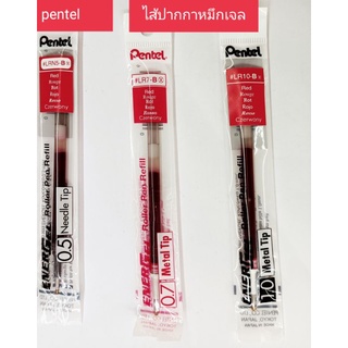 ไส้ปากกาหมึกเจล(pentel)