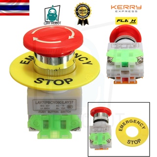 Emergency Stop Button LAY37 สวิตซ์ฉุกเฉิน 22มิล 25มิล 30มิล