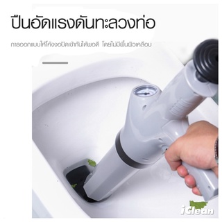 Iclean ปืนอัดแรงดันทะลวงท่อ รุ่น TD04 ขนาด 22.5x22.5x66 ซม.สีขาว