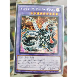 Hc01-jp017 - Yugioh Chimeratech Overdragon SCR/NPR