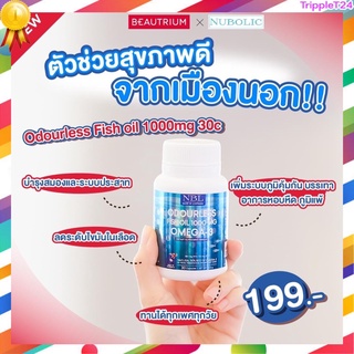 [ส่งฟรี!!] Odourless Fish Oil 1000 mg.-น้ำมันปลาจากปลาทะเลน้ำลึก มีโอเมก้า 3 ไร้กลิ่น ปราศจากสารปนเปื้อน ปลอดภัย มี อย.