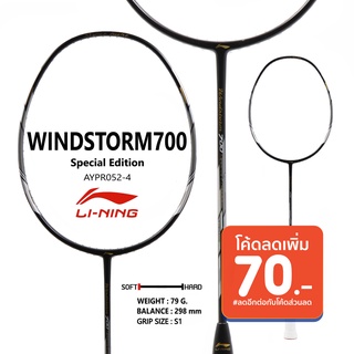 ไม้แบดมินตัน LI NING BADMINTON RACKET : รุ่น WINDSTORM 700 SPECIAL EDTION (AYPR052-4S) ฟรีเอ็น+กริป+ซอง+ประกัน+ขึ้นเอ็น