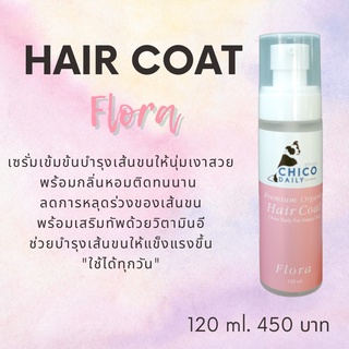 HairCoat สูตรเข้มข้น ช่วยบำรุงเส้นขนให้เงางาม พร้อมกลิ่นติดทน สามารถใช้ได้ทุกวันกลิ่น Flora ขนาด 120 ml.