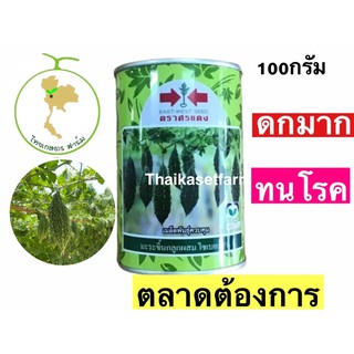 มะระขี้นกไซเบอร์ 100 กรัม