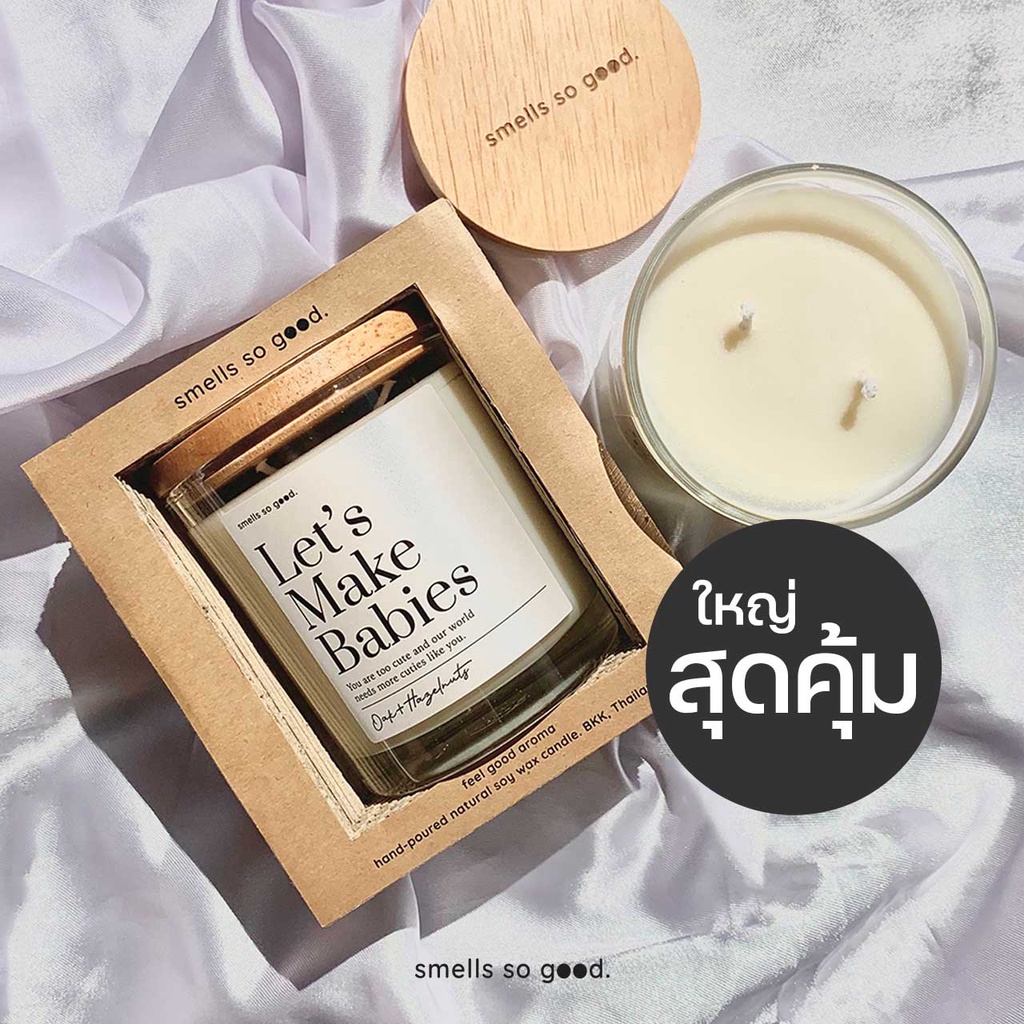 [ราคาพิเศษ] ใหญ่ คุ้ม smells so good เทียนหอม sexy สร้างบรรยากาศโรแมนติก ของขวัญ ของแต่งห้อง