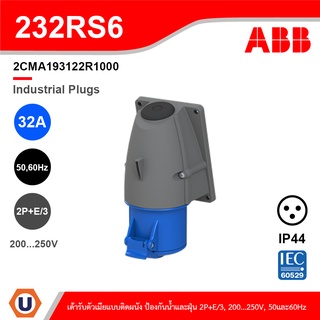 ABB 232RS6 เต้ารับตัวเมียแบบติดผนัง Surface socket-outlet, 6h, 32A, IP44, 2P+E/3 ป้องกันน้ำและฝุ่นแบบ IP44 สีน้ำเงิน