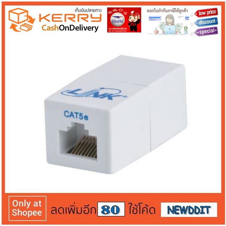 Link ตัวต่อสายแลน Rj45 Cat5E-Us-4005 (1 หัว) | Shopee Thailand