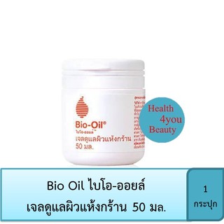 Bio Oil ไบโอ-ออยล์ เจลดูแลผิวแห้งกร้าน 50 มล.