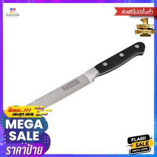 มีดหั่น CS PREMIUM 13 ซม.KNIFE CS PREMIUM 13CM