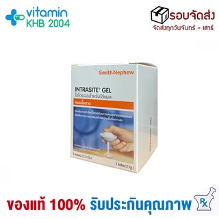 Intrasite gel อินทราไซท์ เจล 25 g ไฮโดรเจลใส่แผล