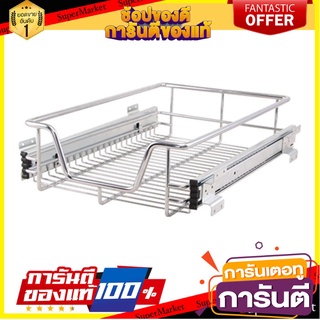 🌞BEST🌞 ชุดตะแกรงดึง HAFELE 495.34.280 RACK DRAWER HAFELE 495.34.280 🚚💨