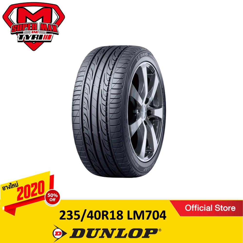 DUNLOP ดันลอป (1 เส้น) 235/40 R18 (ขอบ18) ยางรถยนต์ รุ่น SP SPORT LM704 ยางใหม่ 2020