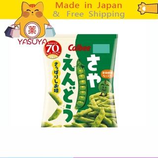 【More Buy , More Discount 】[Ship directly from Japan] Calbee Pea snack Sayaendo Protein &amp; Dietaray Fiber 【Sayaendo Salted】 67g[ส่งจากญี่ปุ่น] กล่องใส่อาหารขนาด 6 กรัม