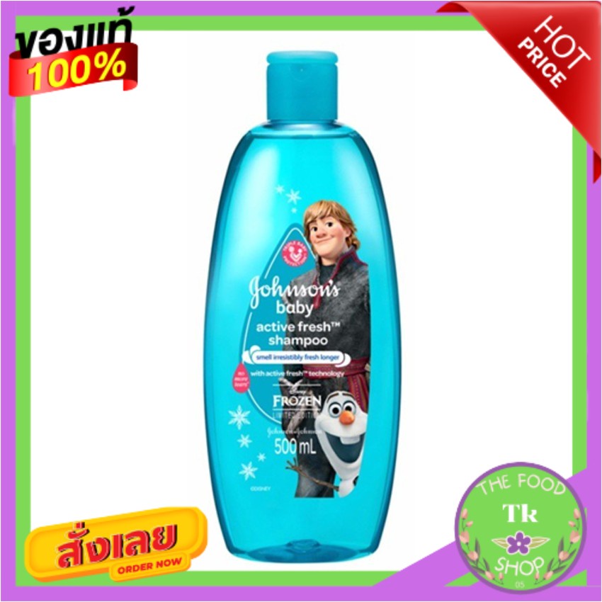 Johnson's จอห์นสัน เบบี้ แอคทีฟ เฟรช แชมพู 500 ml.Johnson's Johnson Baby Active Fresh Shampoo 500 ml