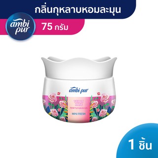 Ambi Pur แอมบิเพอร์ มินิเฟรช เวลเวท โรส เจล น้ำหอมปรับอากาศ Mini Fresh Velvet Rose Air Freshener Gel 75 กรัม