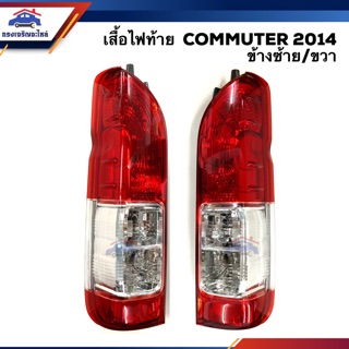 ⚡️ไฟท้าย(เสื้อ) โตโยต้า คอมมูเตอร์ TOYOTA COMMUTER 2014-On ข้างซ้าย/ขวา ยี่ห้อ DEPO