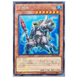 [LVP1-JP048] Mermail Abyssteus (Rare)