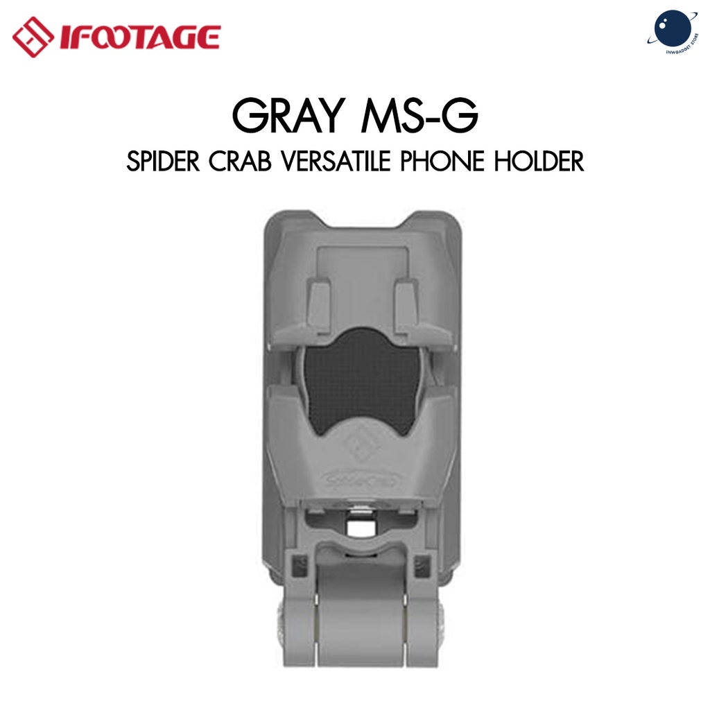 iFootage Spider Crab Versatile Phone Holder-Gray MS-G ประกันศูนย์ไทย