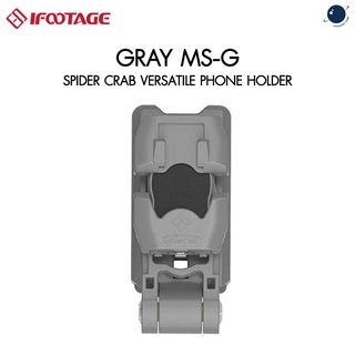 iFootage Spider Crab Versatile Phone Holder-Gray MS-G ประกันศูนย์ไทย