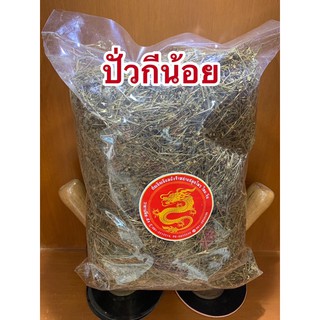 ปั่วกีน้อย ปั่วกีไนส์500กรัมราคา150บาท