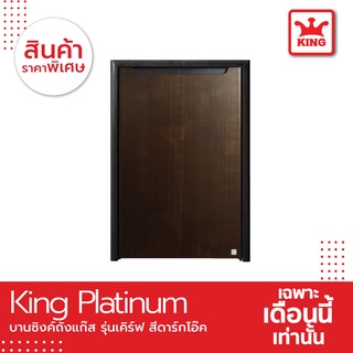 King Platinum บานซิงค์ถังแก๊สรุ่นเคิร์ฟ  ขนาด50.8x73.8x8.5 สีโอ๊คดำ