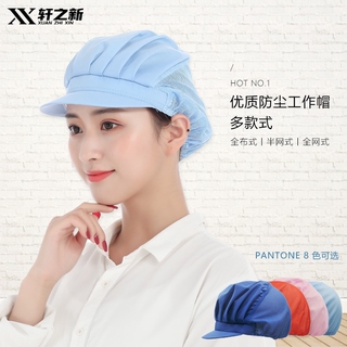 Xuanzhixin หมวกทำงานชายและหญิงกันฝุ่นเป่าโถวระบายอากาศหมวกโรงงานอาหารทำอาหารเชฟครัวโรงอาหาร