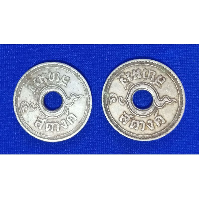 (535) เหรียญเก่า หายาก ปี 2580 เหรียญรู 5 สตางค์  เนื้อนิกเกิล ผ่านการใช้งาน มี 2 เหรียญขายคู่พร้อมส่ง