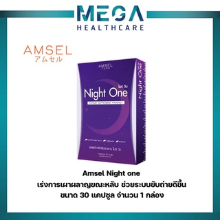 Amsel Night one แอมเซล ไนท์ วัน ช่วยการเผาผลาญ ( 30 แคปซูล)