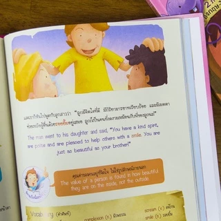 MISBOOK หนังสือนิทานอีสป 50 เรื่อง สอนหนูน้อยให้เป็นเด็กดี 2 ภาษา อังกฤษ-ไทย (QR) ***UPDATE***
