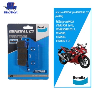 ผ้าเบรกมอเตอร์ไซค์ BENDIX รุ่น GENERAL CT HONDA (MD28)